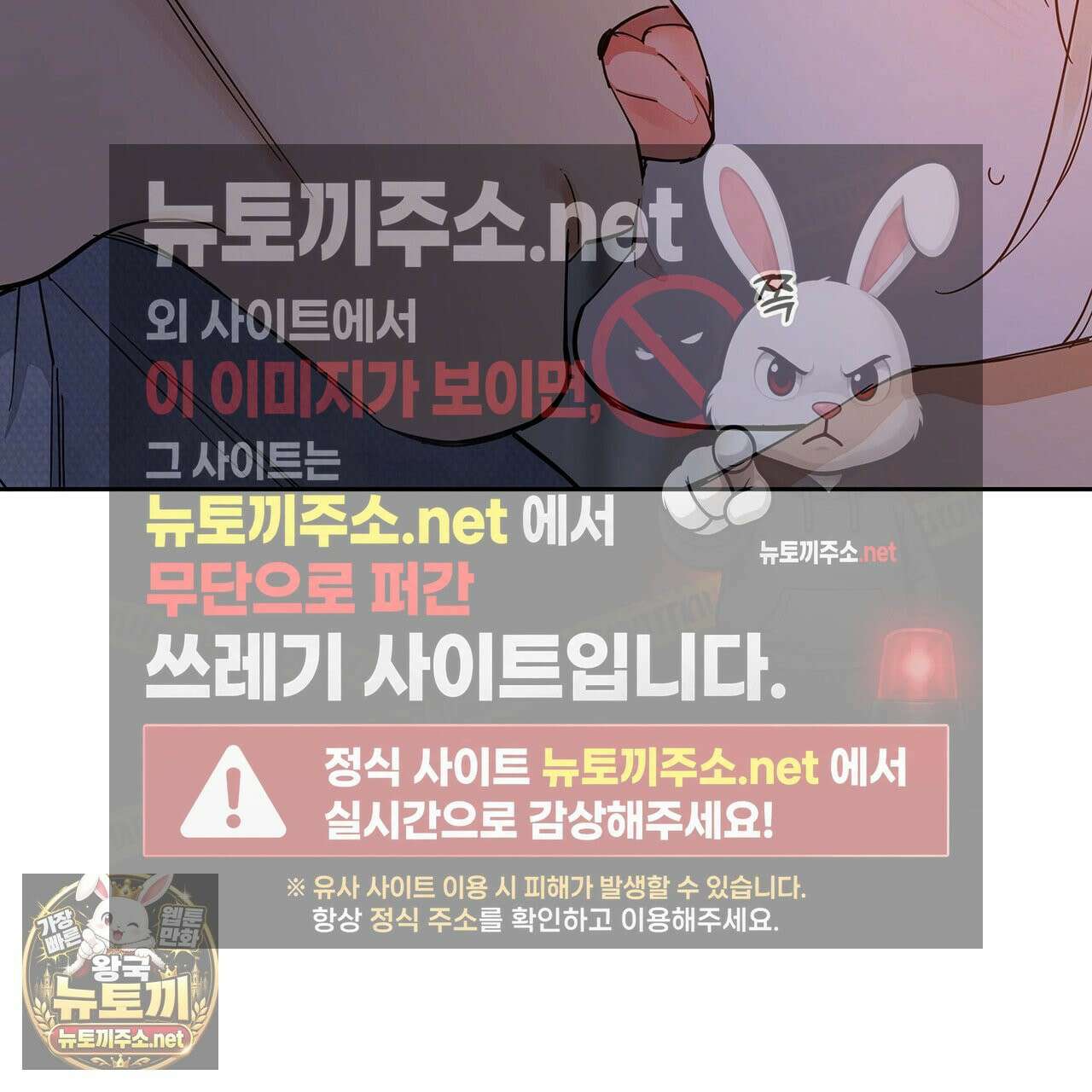 안티도트 83화 40