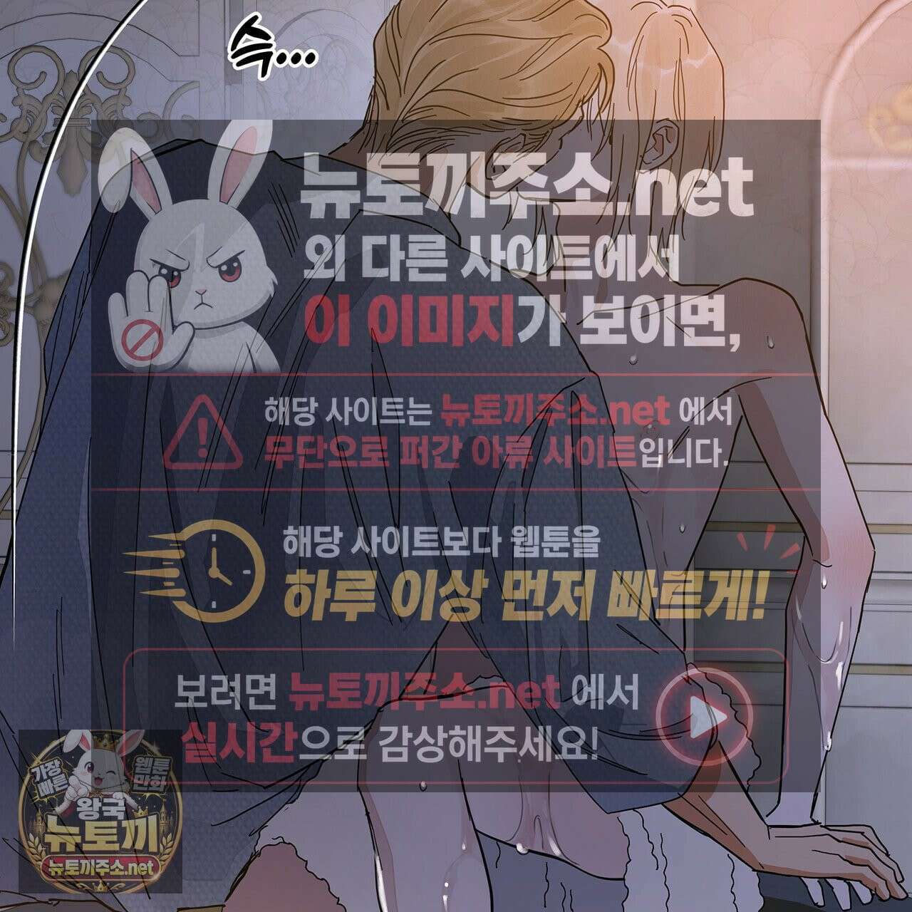 안티도트 83화 48