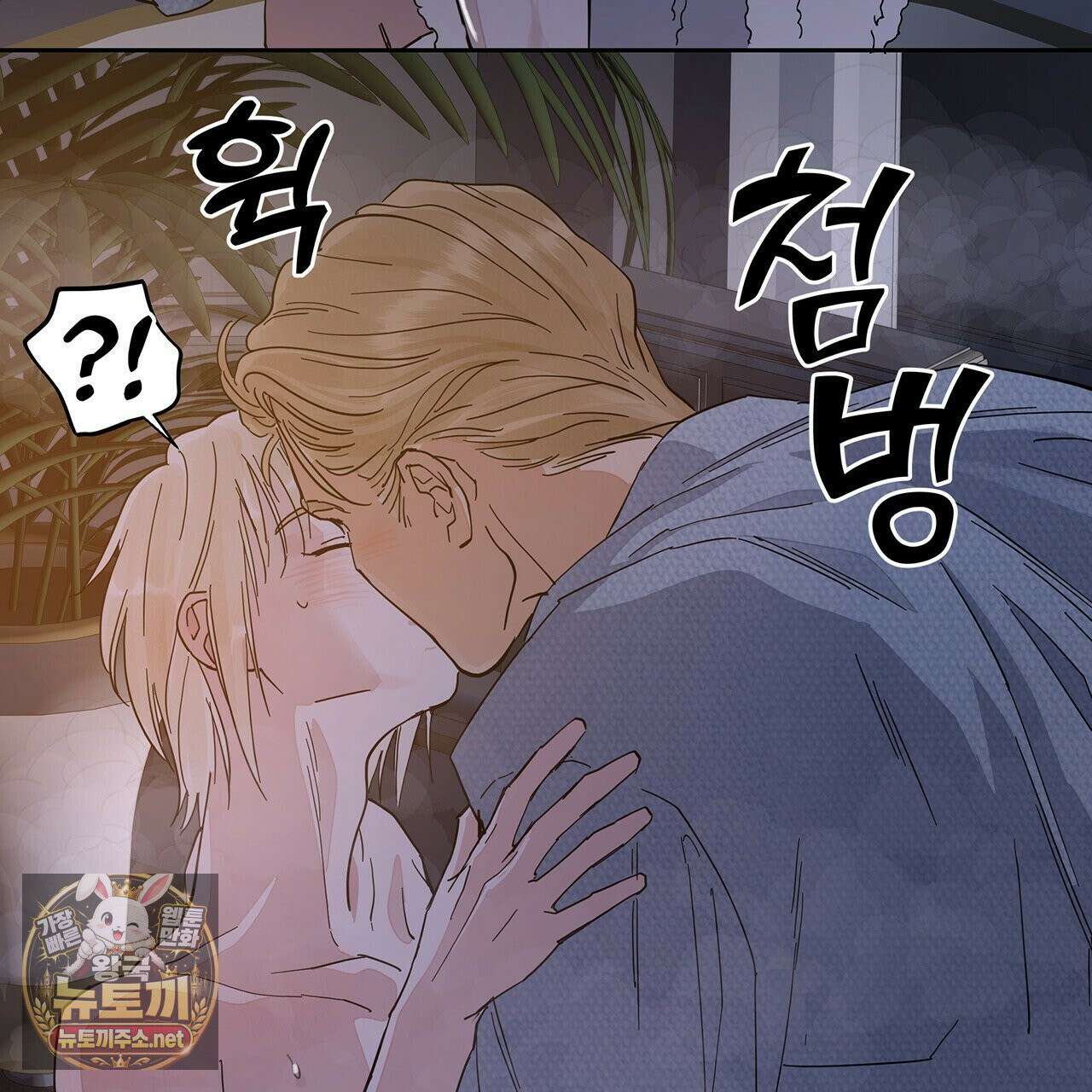 안티도트 83화 49