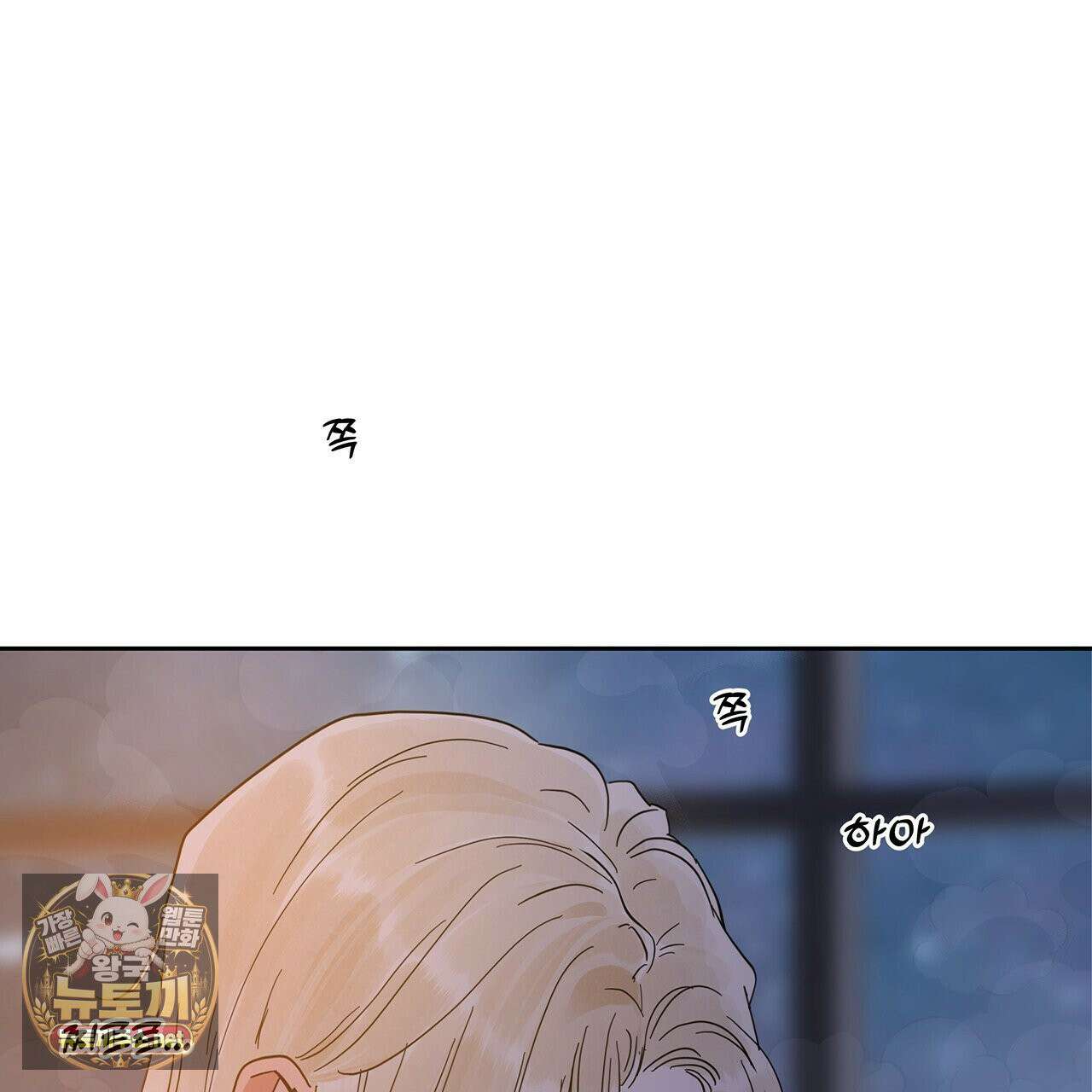 안티도트 83화 53