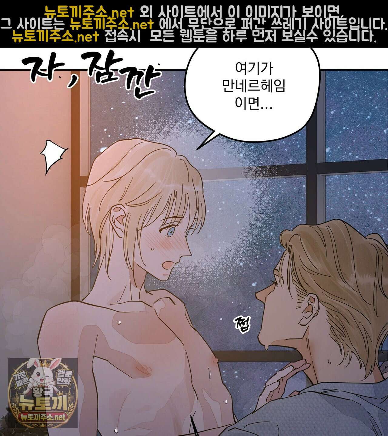 안티도트 83화 59