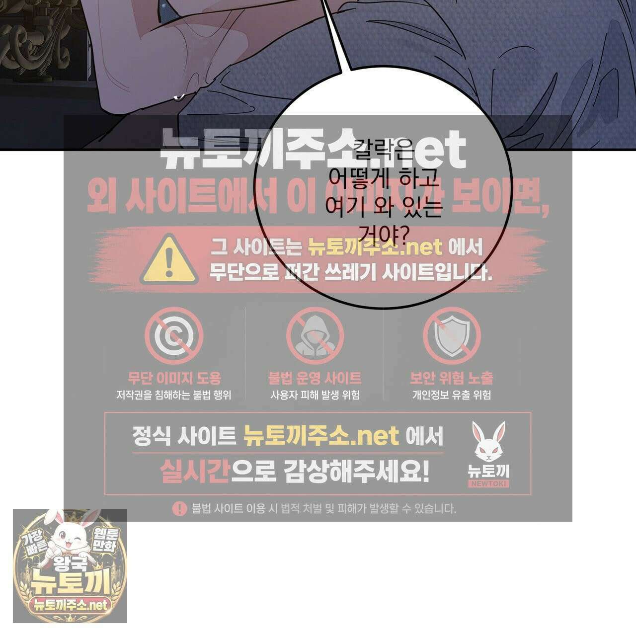 안티도트 83화 60