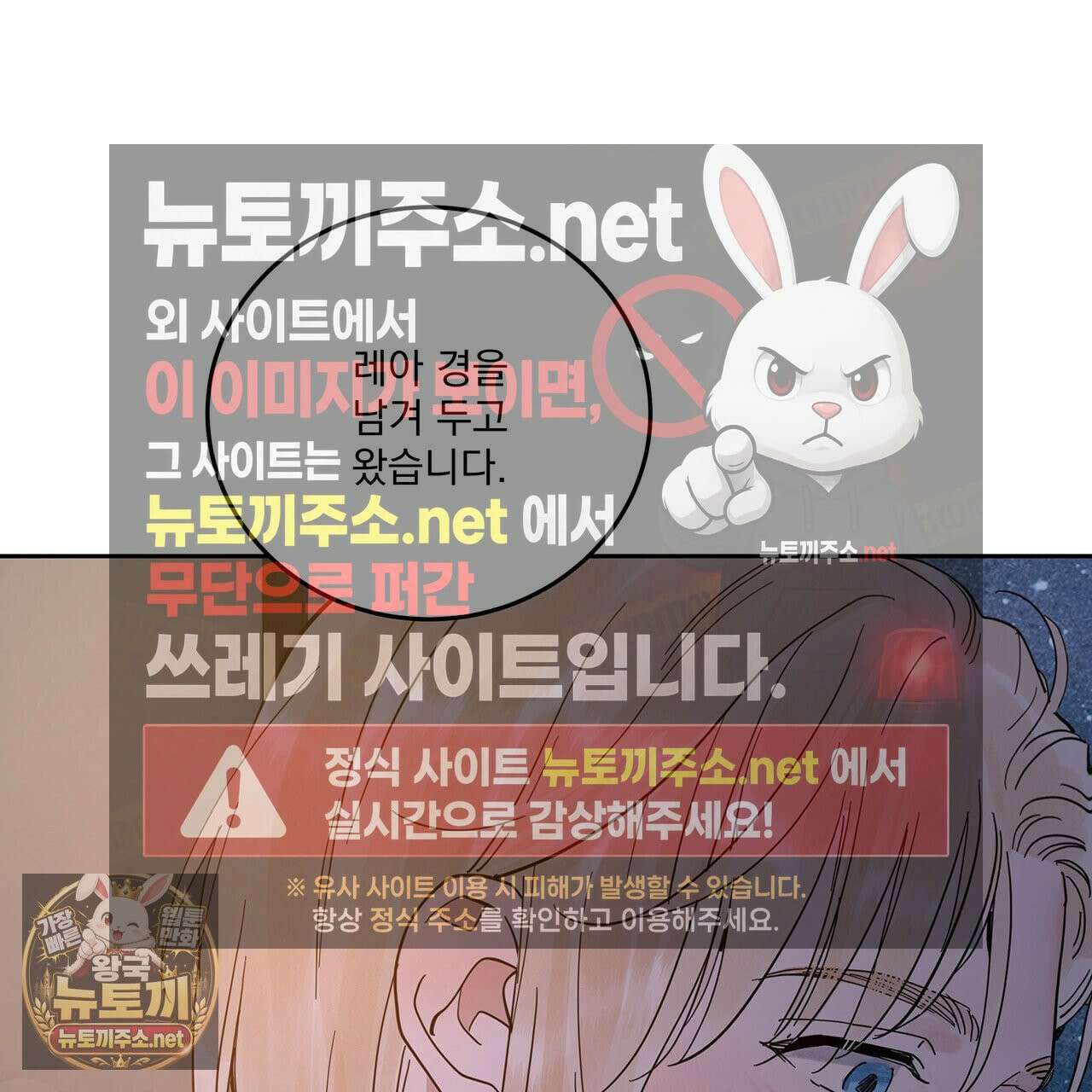 안티도트 83화 61