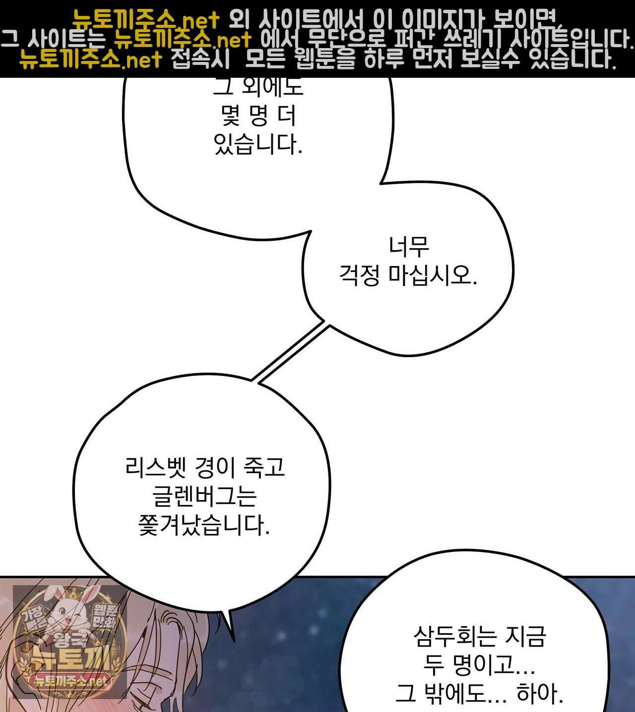 안티도트 83화 63