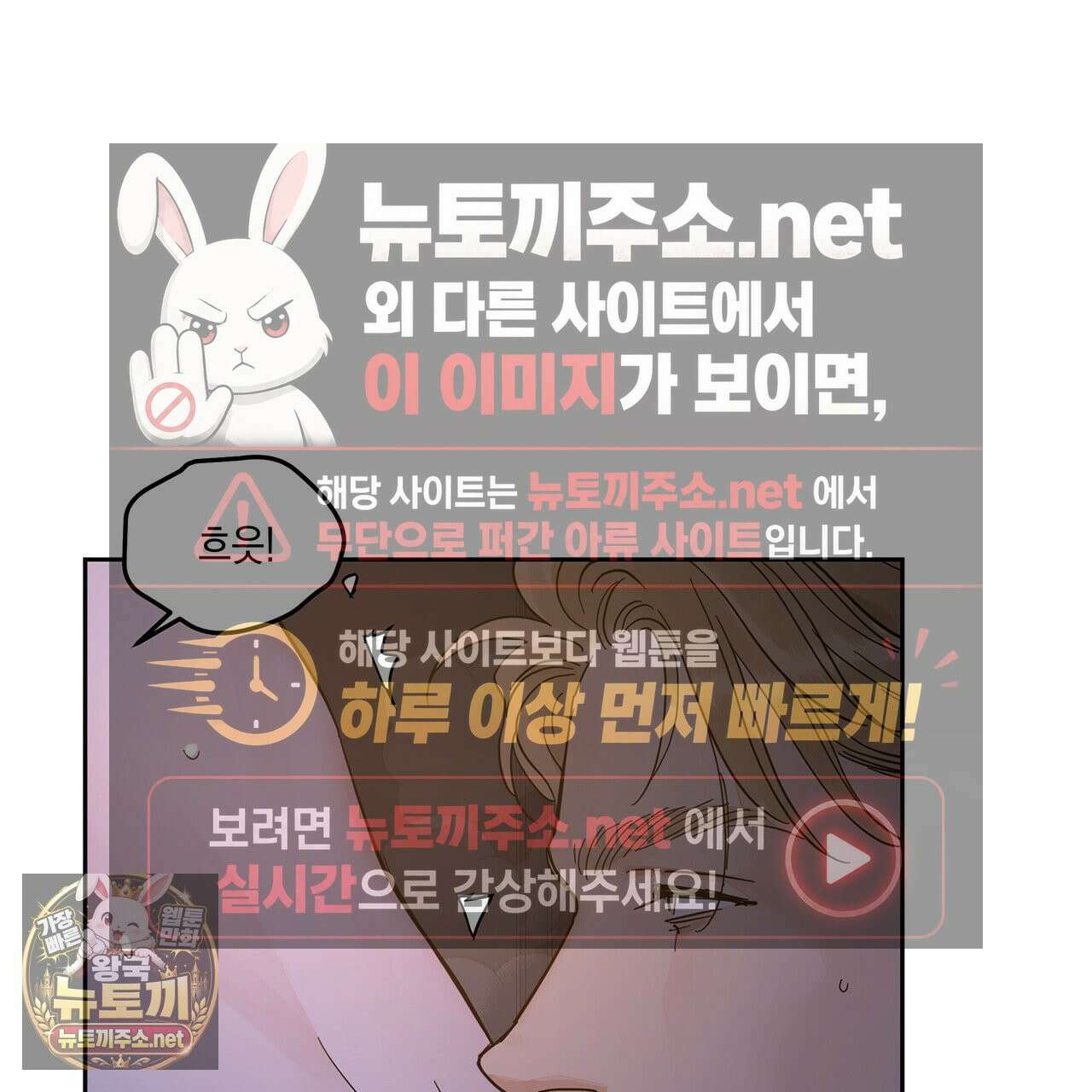 안티도트 83화 73