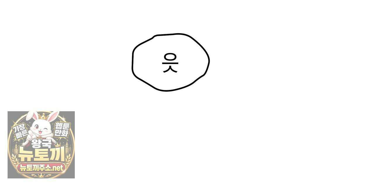 안티도트 83화 77