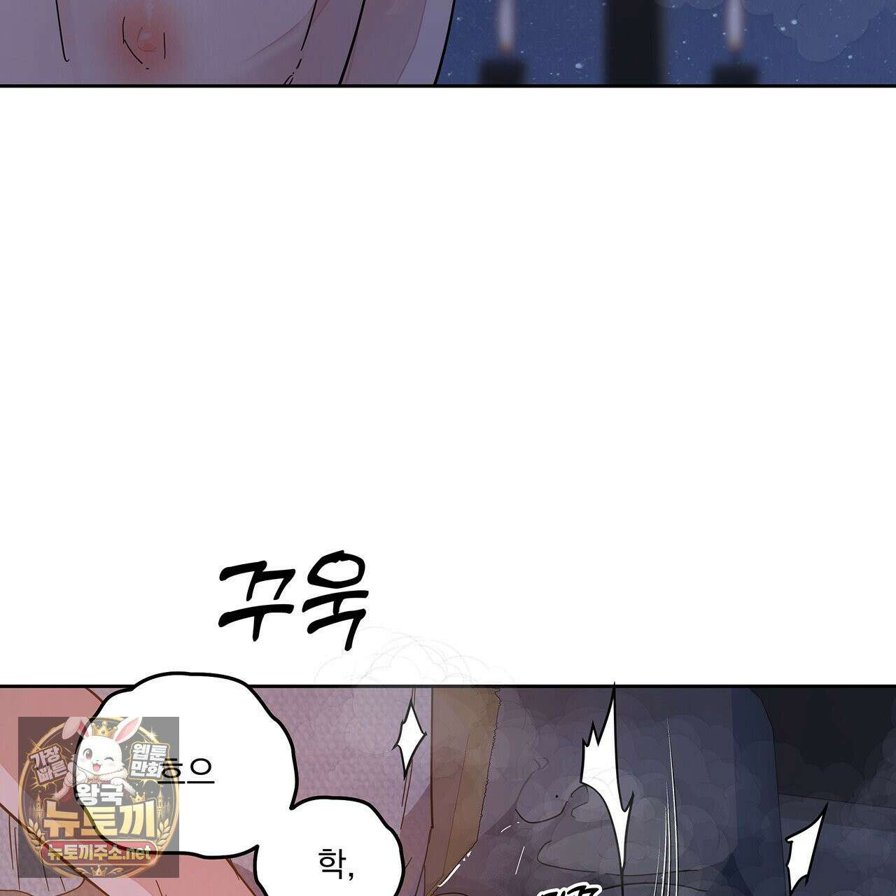 안티도트 83화 87