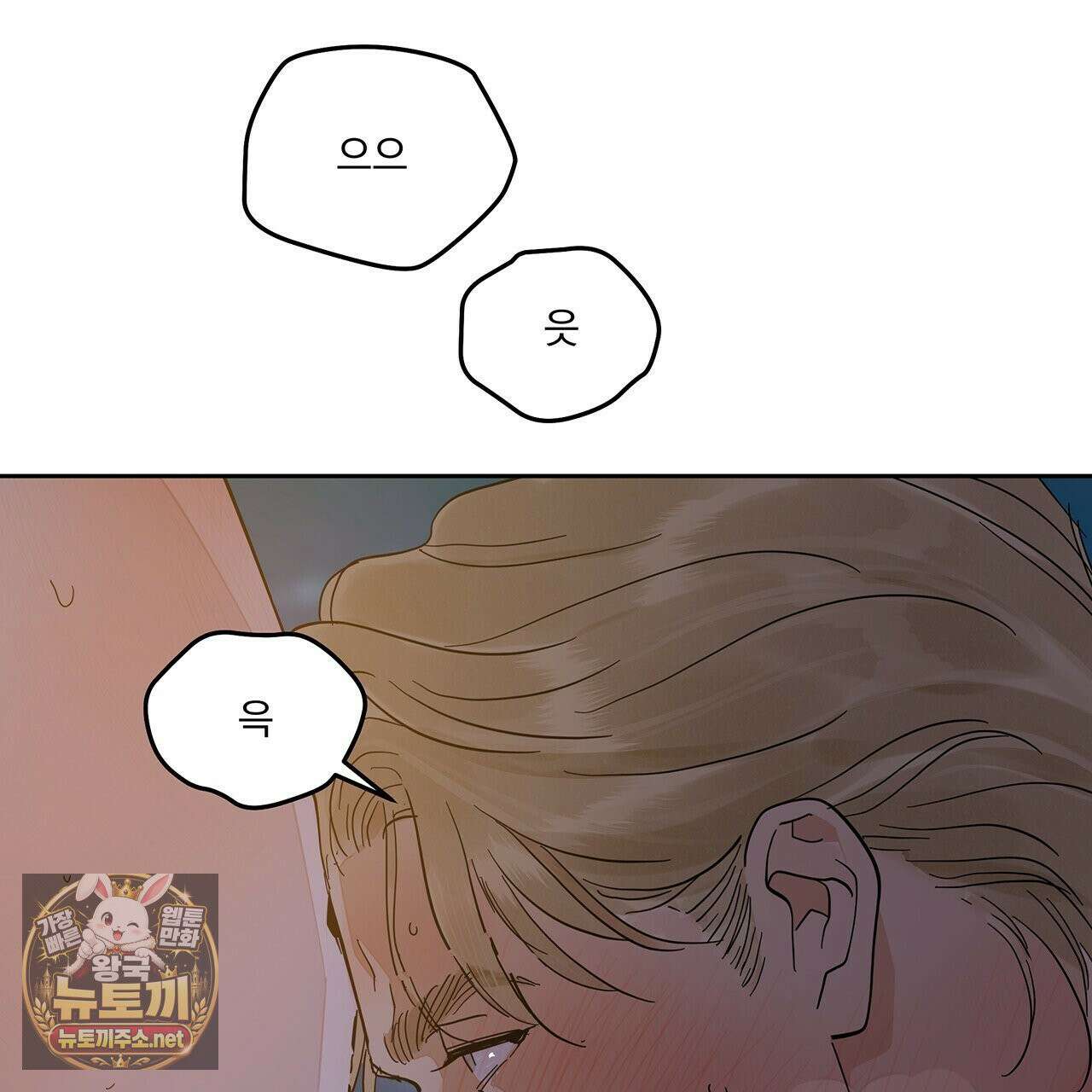 안티도트 83화 89
