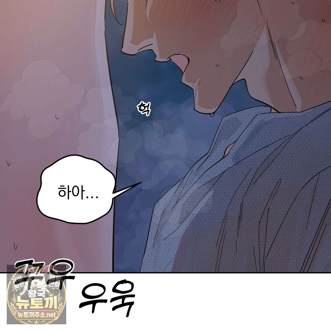 안티도트 83화 90