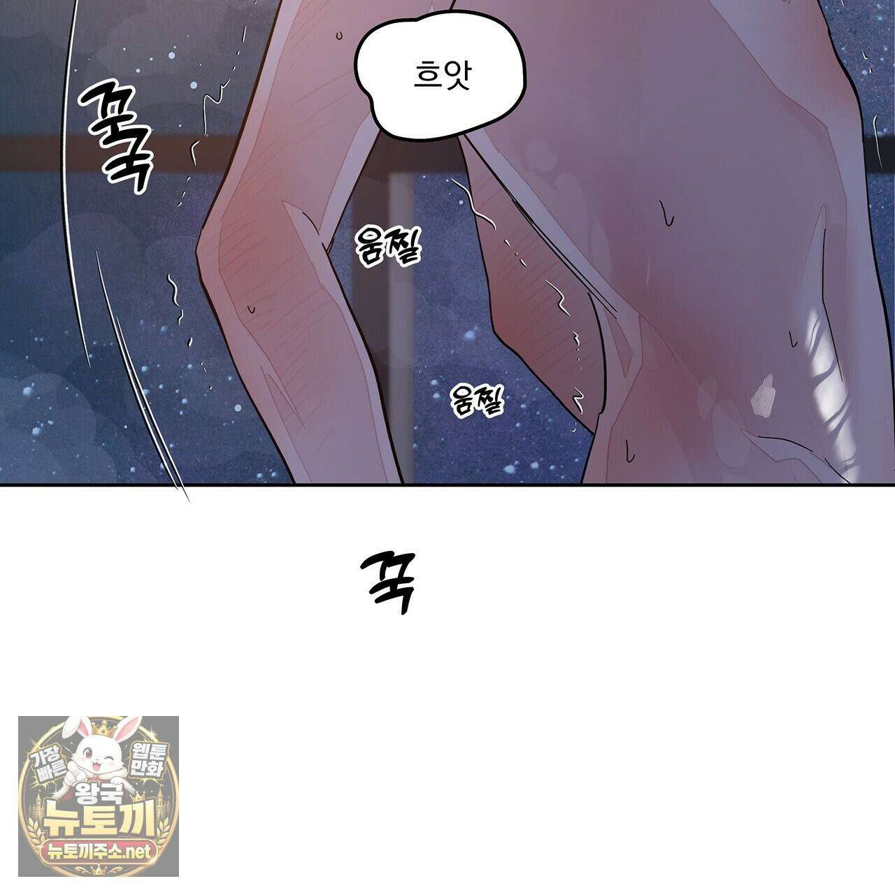 안티도트 83화 94