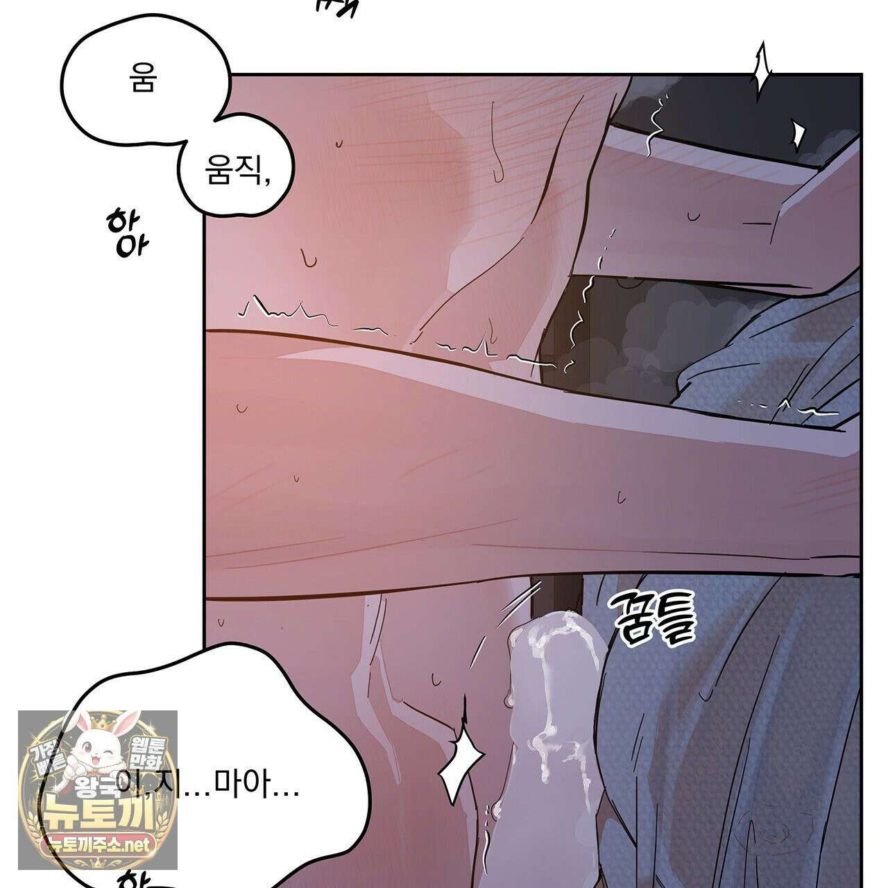 안티도트 83화 99
