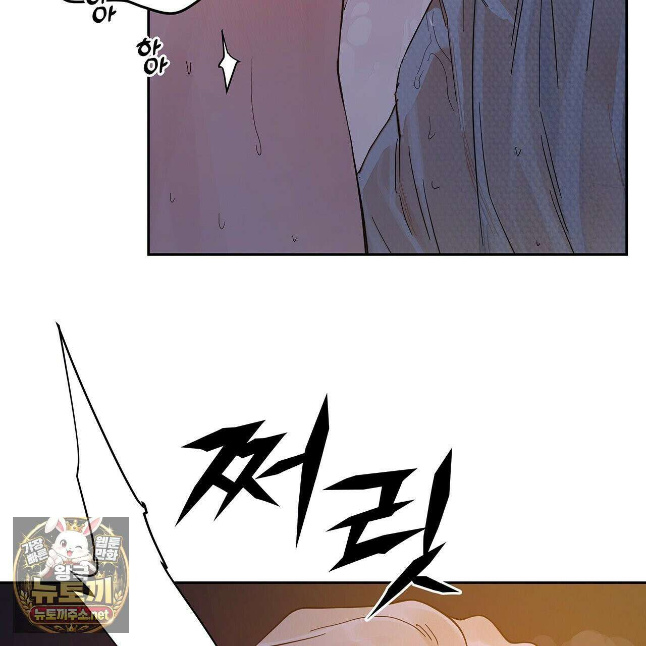 안티도트 83화 100