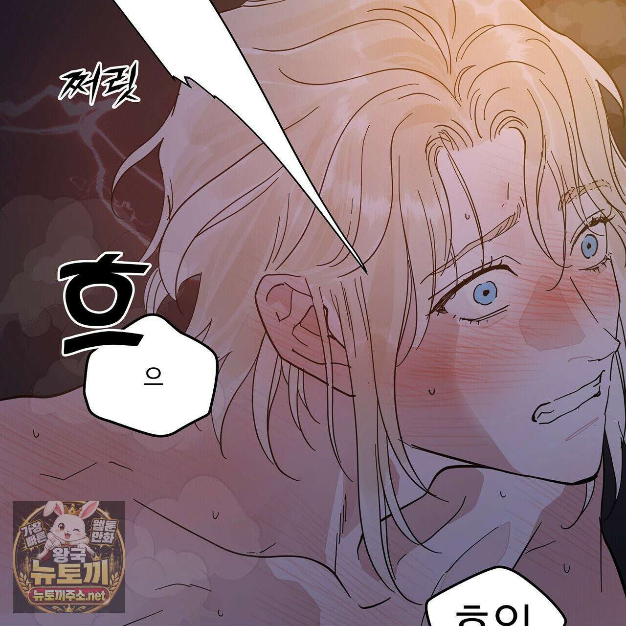 안티도트 83화 101