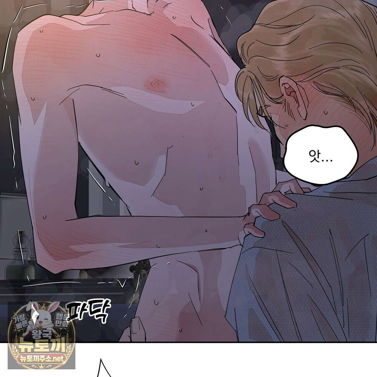 안티도트 83화 104