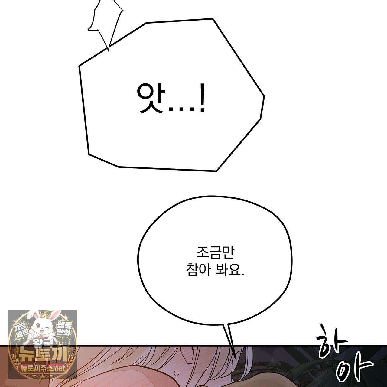 안티도트 83화 105