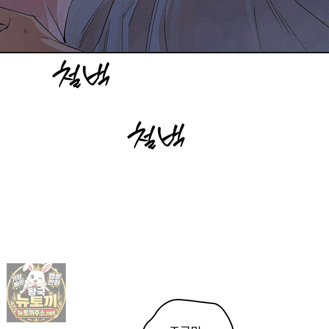 안티도트 83화 107