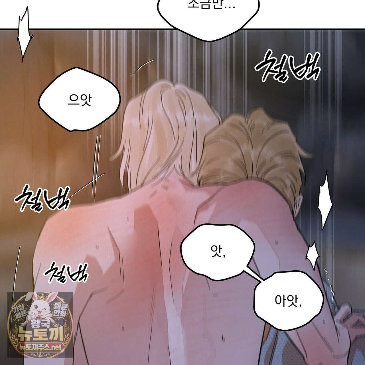 안티도트 83화 108