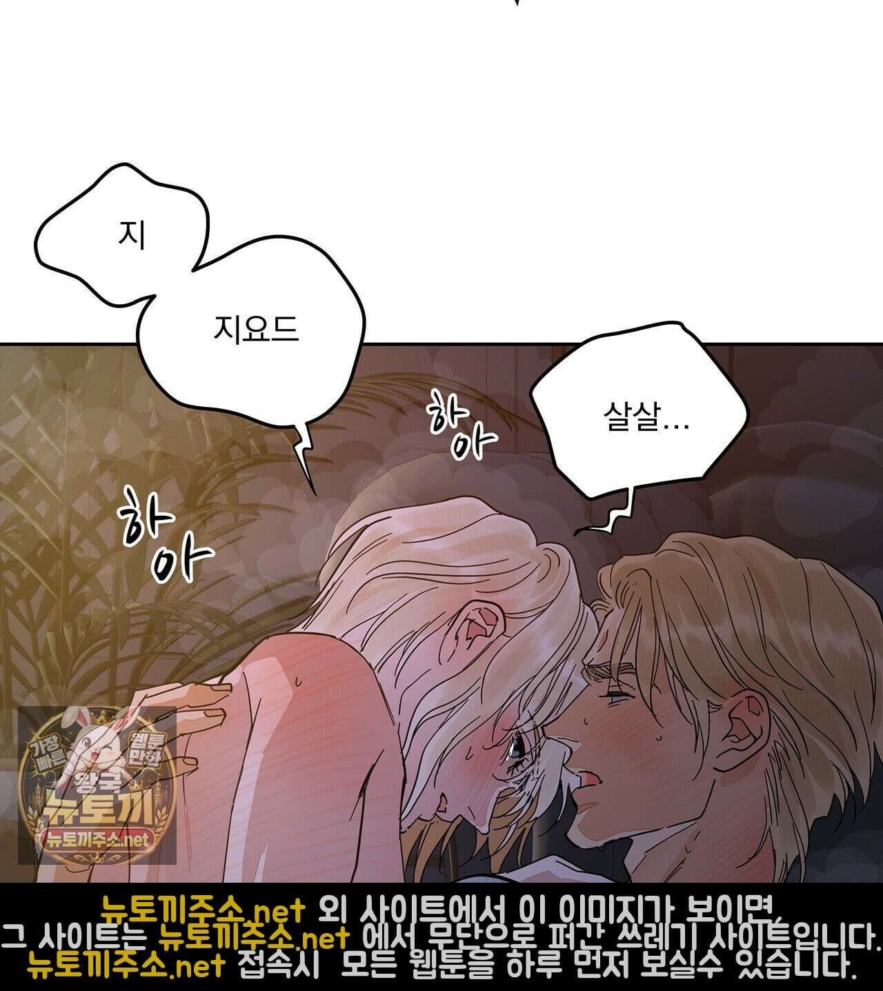 안티도트 83화 110