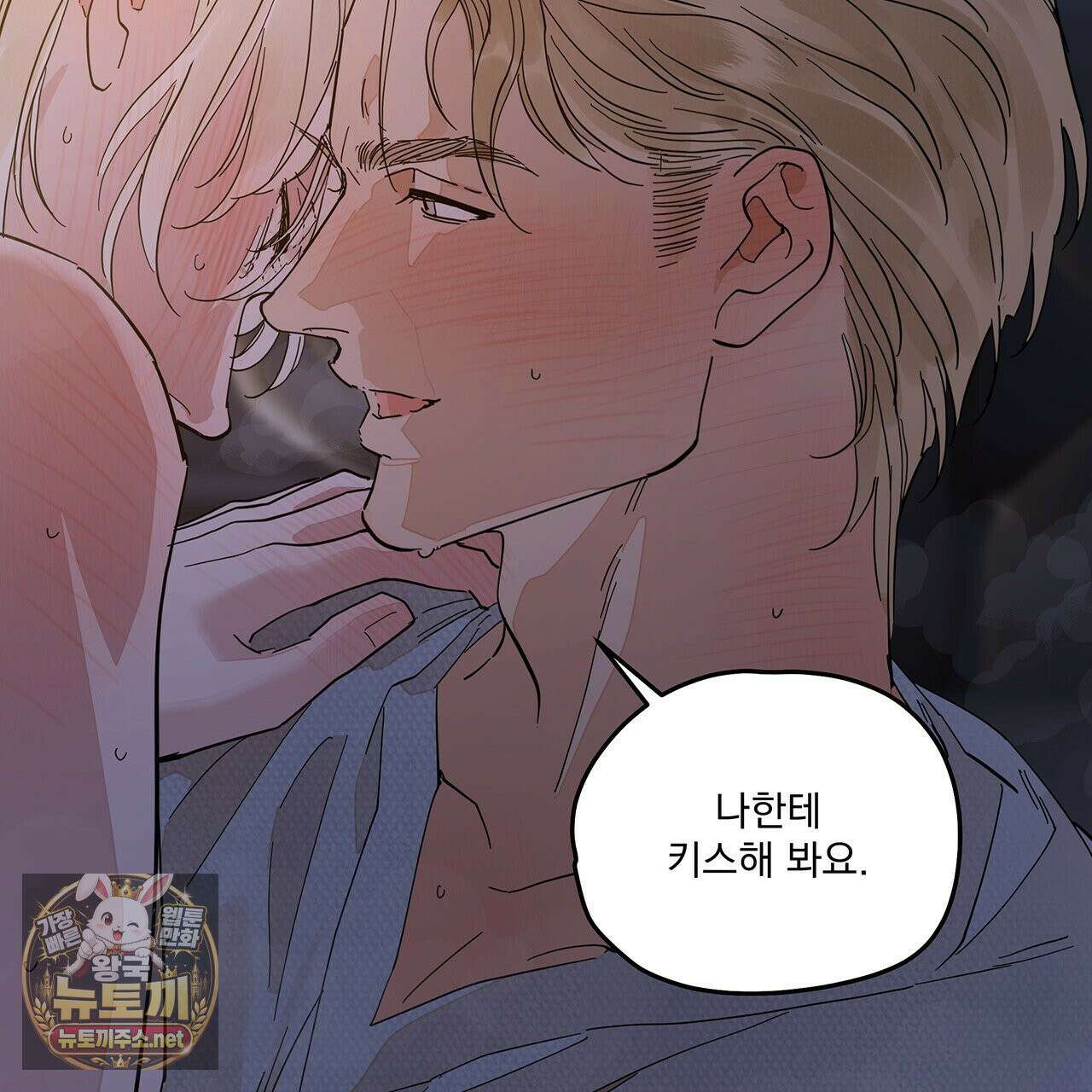 안티도트 83화 113