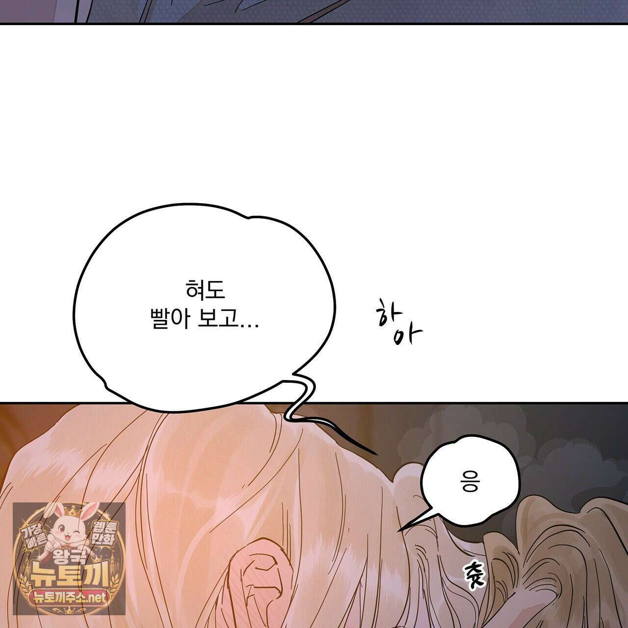 안티도트 83화 114
