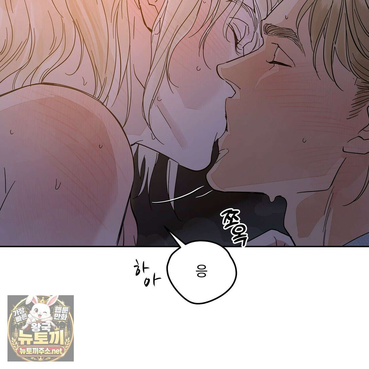 안티도트 83화 115
