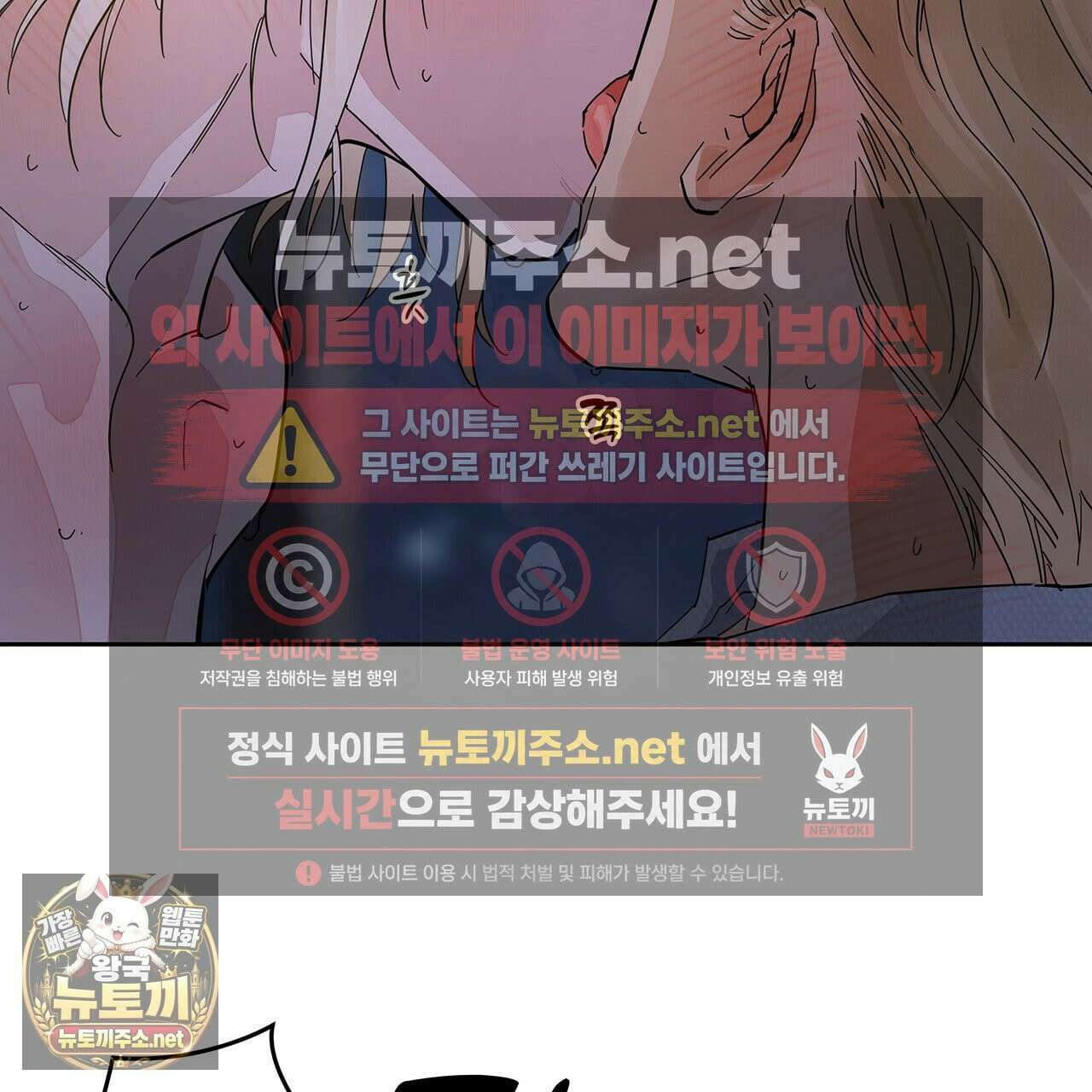 안티도트 83화 117