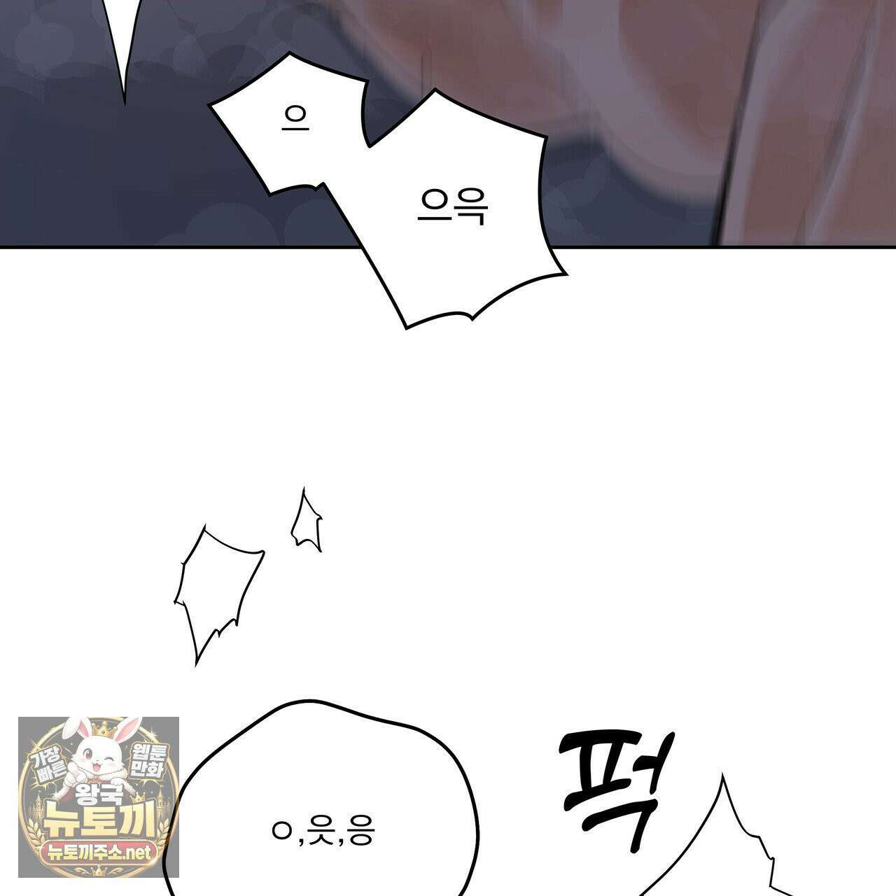 안티도트 83화 119