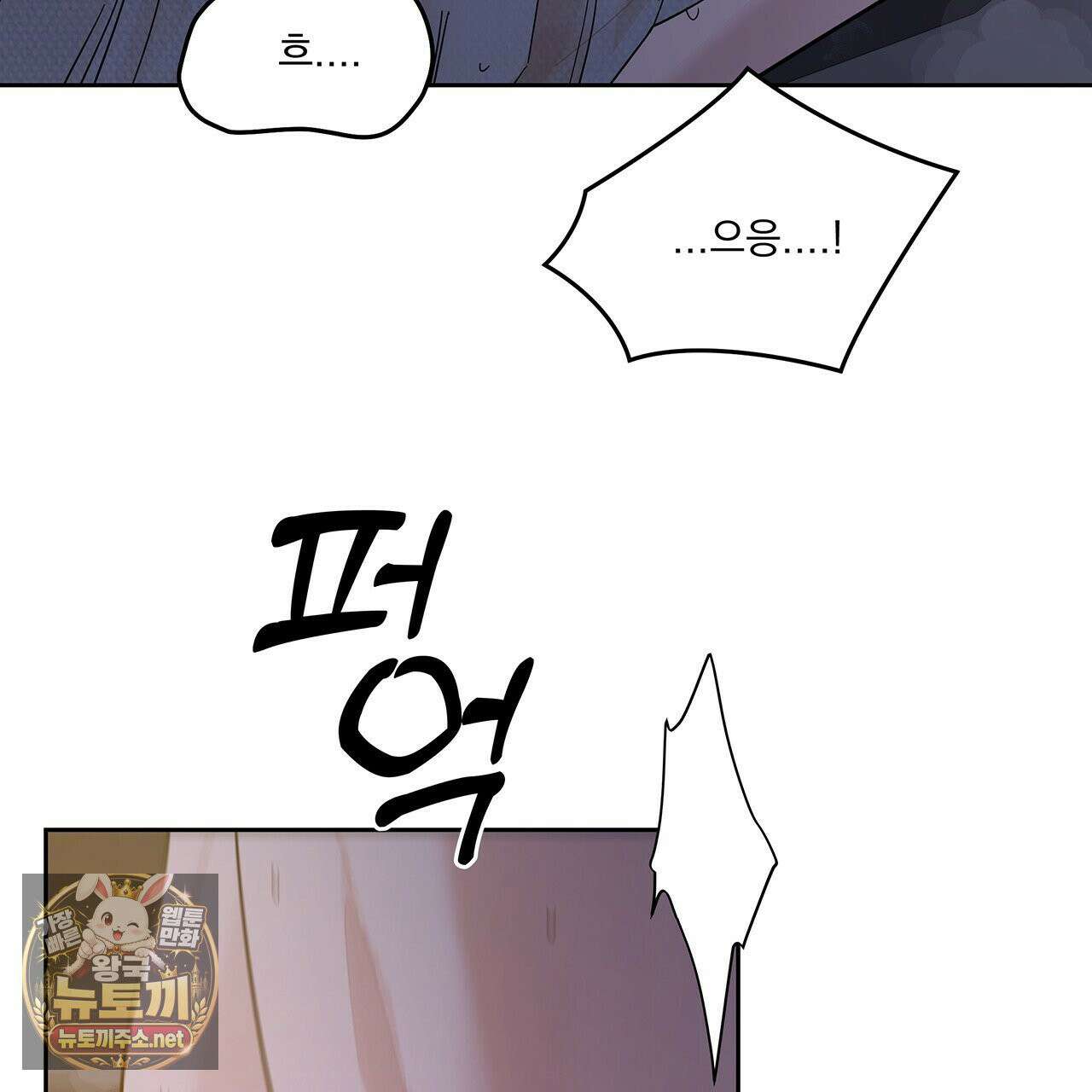 안티도트 83화 121