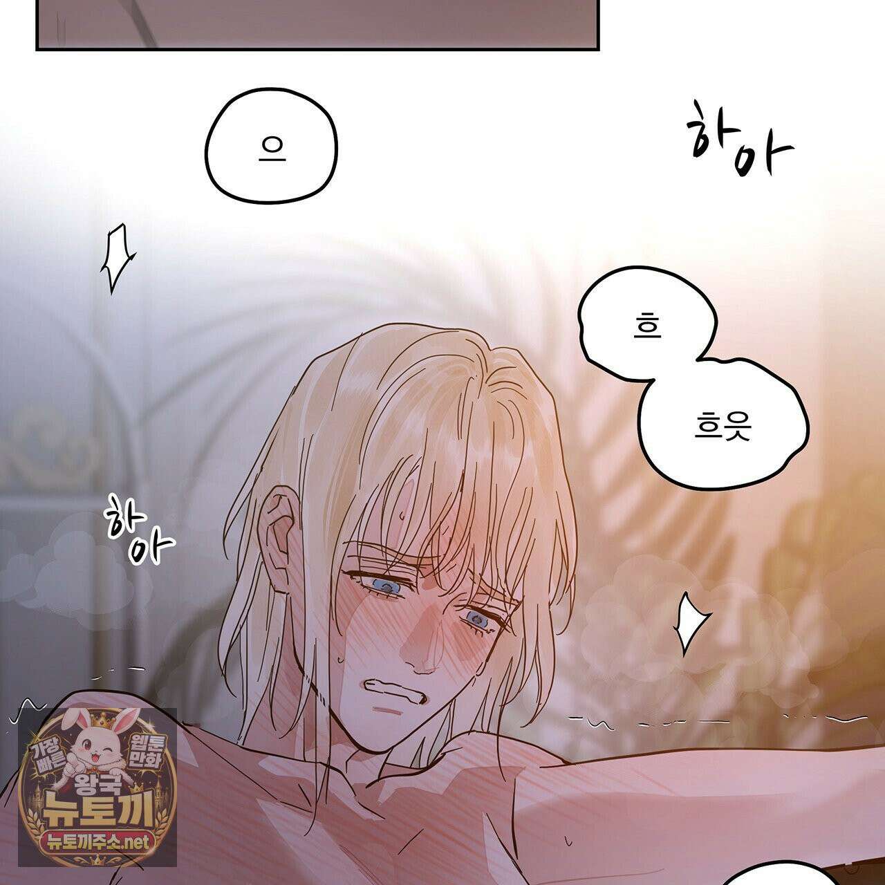 안티도트 83화 123