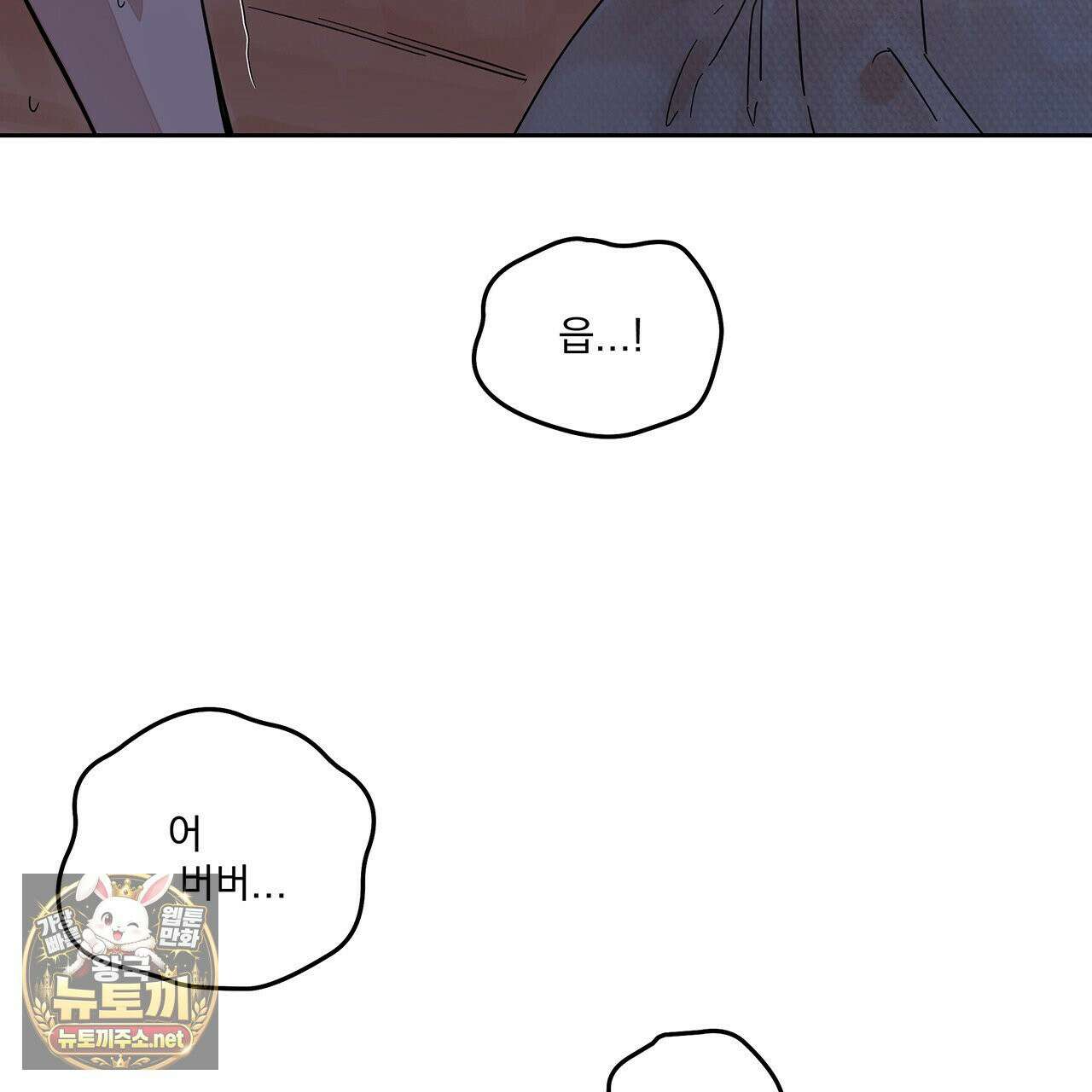 안티도트 83화 125