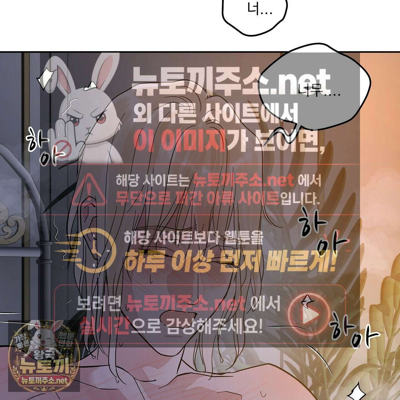 안티도트 83화 126