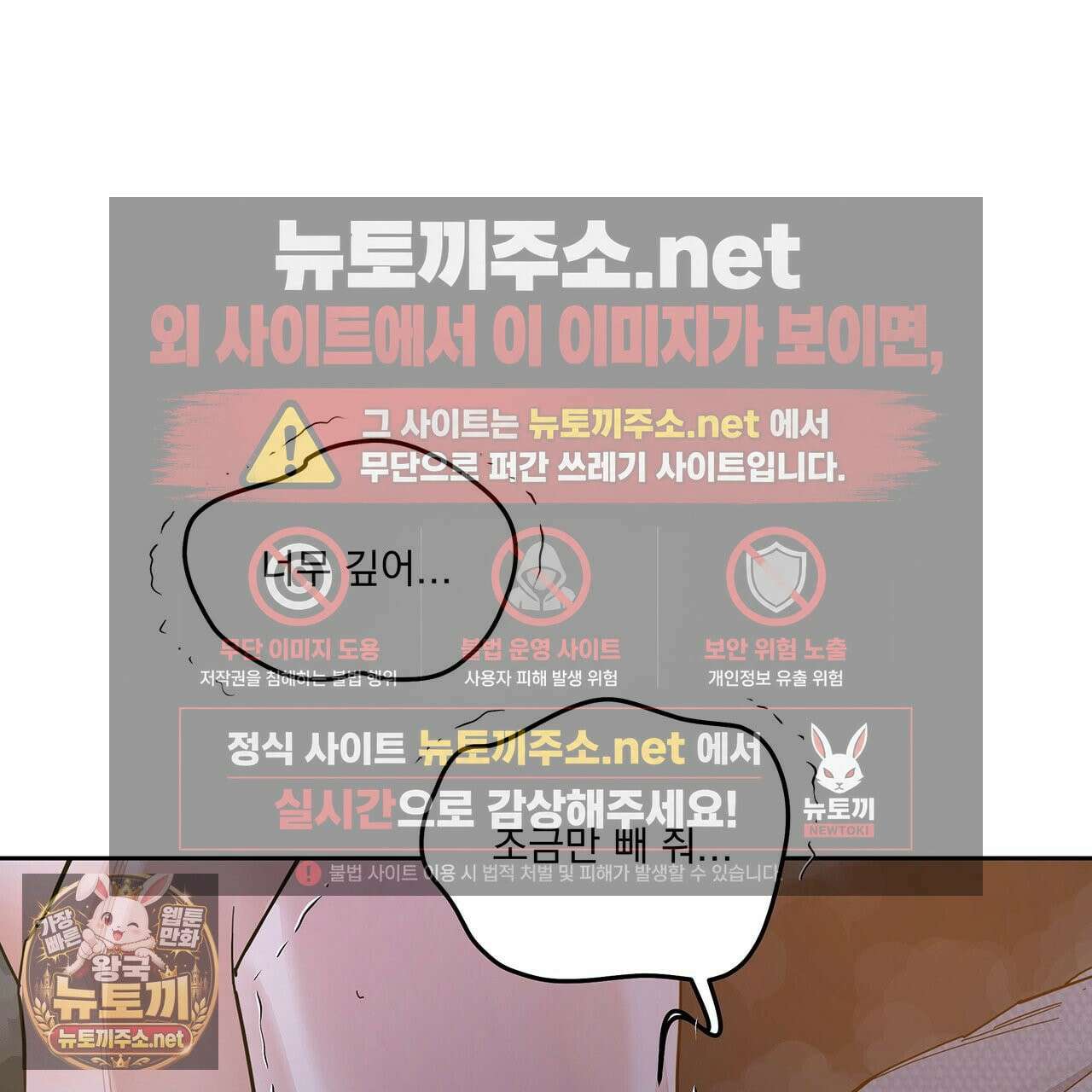 안티도트 83화 128