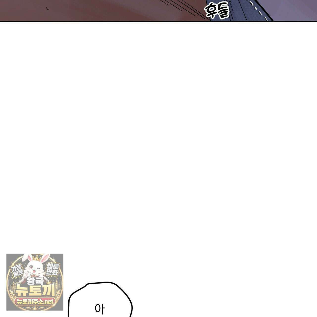 안티도트 83화 130