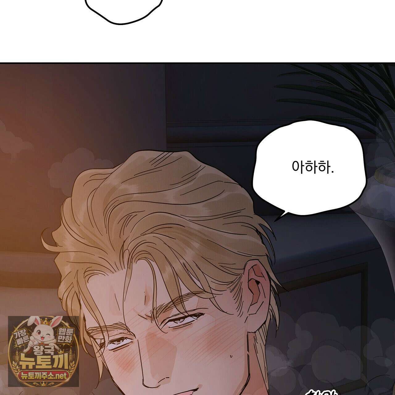 안티도트 83화 131