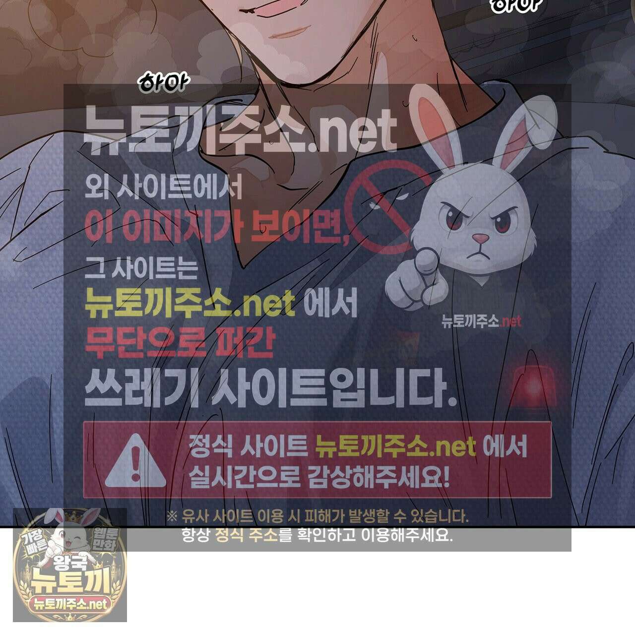 안티도트 83화 132