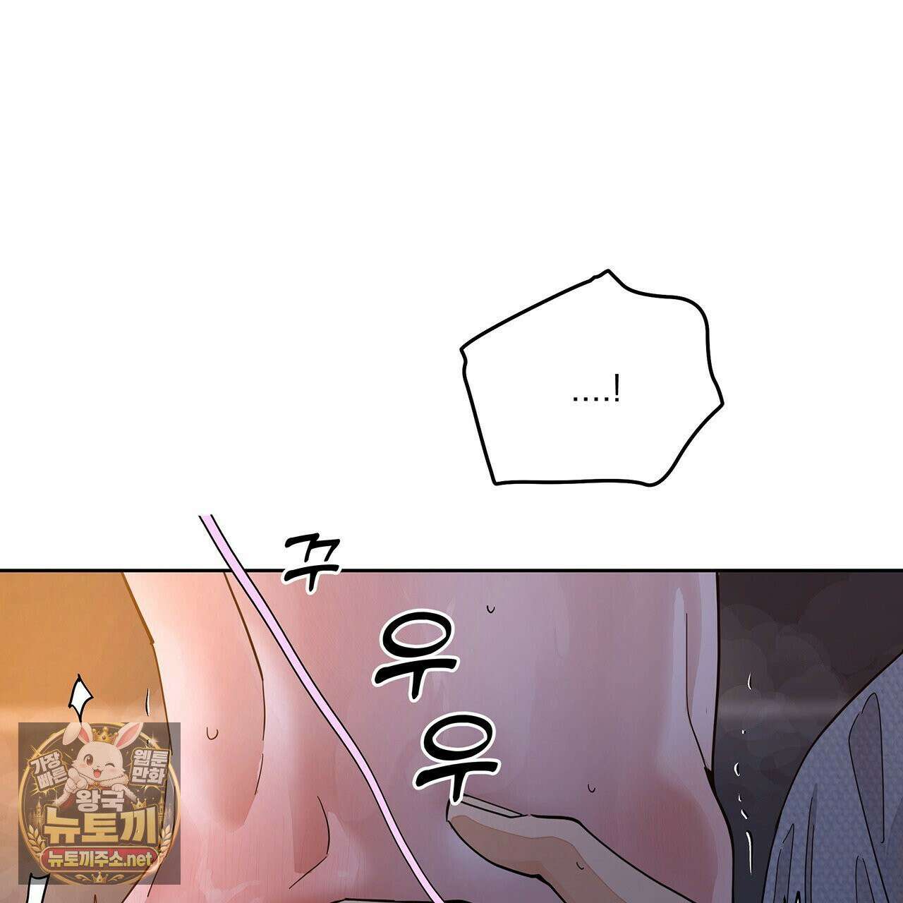 안티도트 83화 133