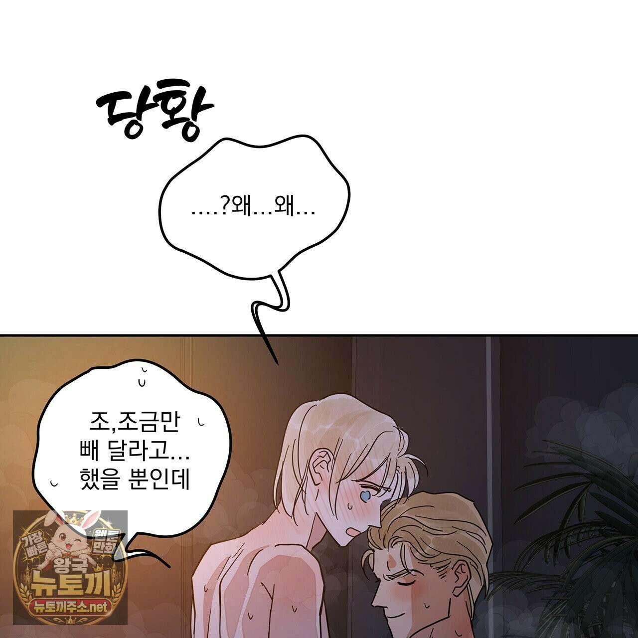 안티도트 83화 135