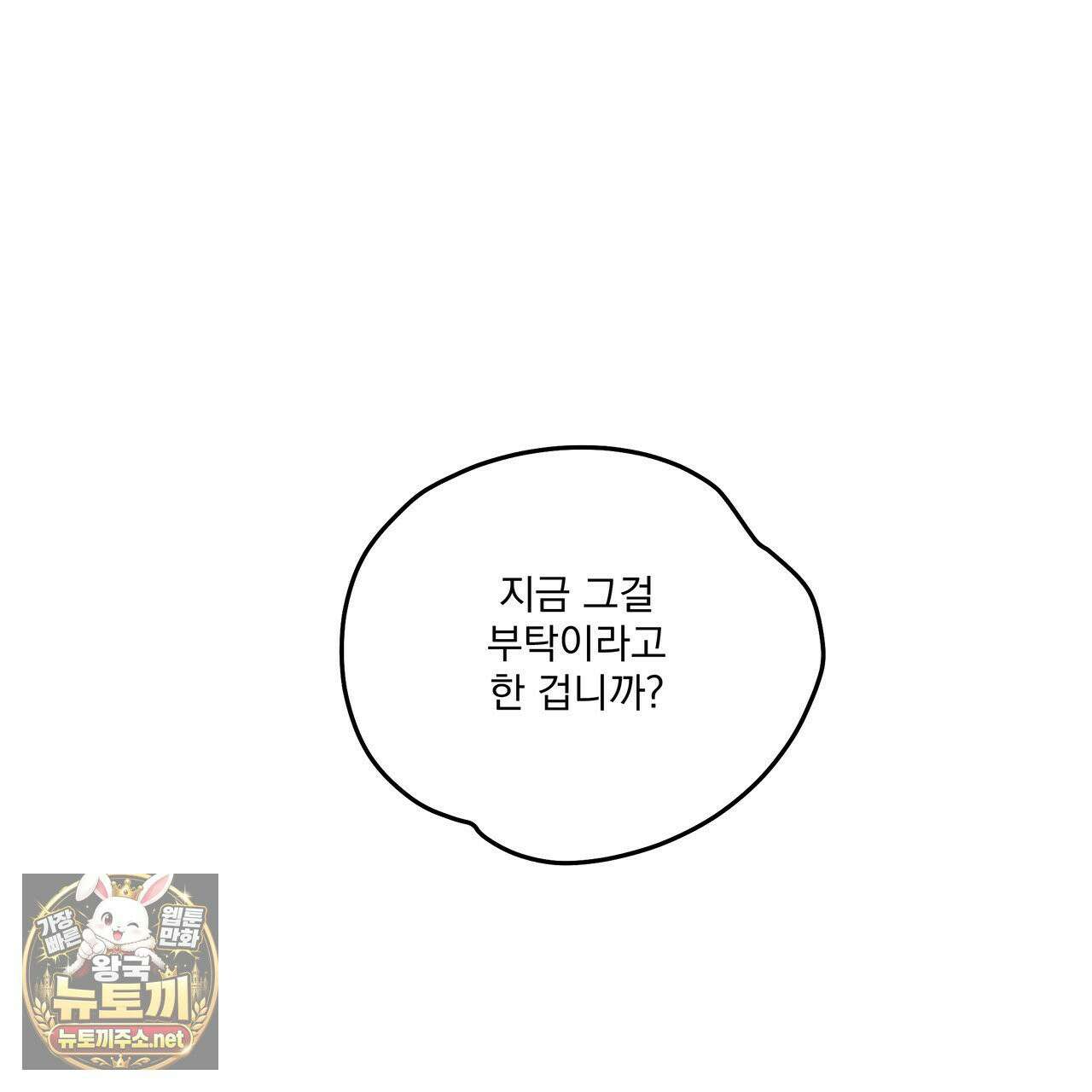 안티도트 83화 137