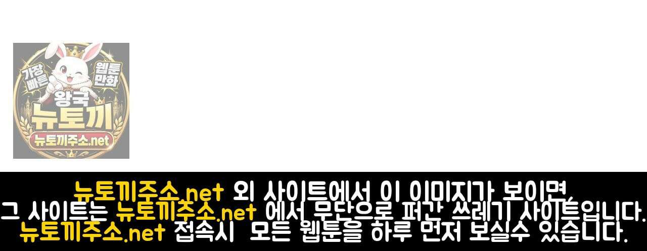 안티도트 83화 141