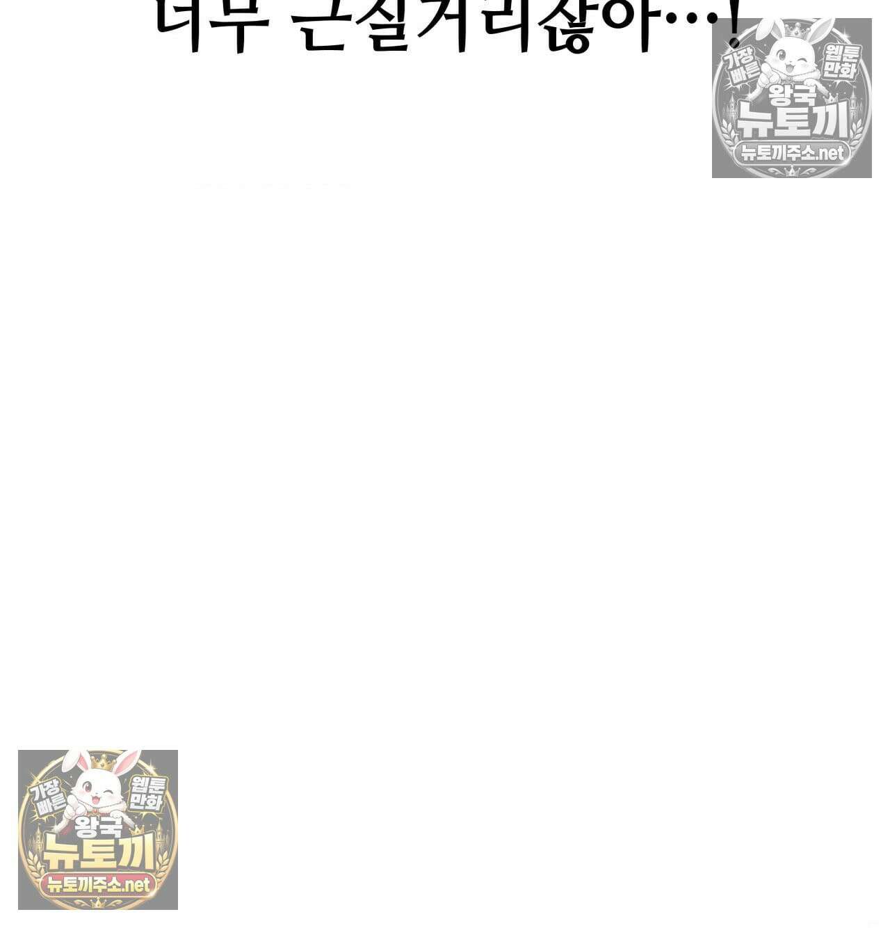 섹!스포츠 17화 - 엉덩이에 스파이크 때리고 싶어(2) 5