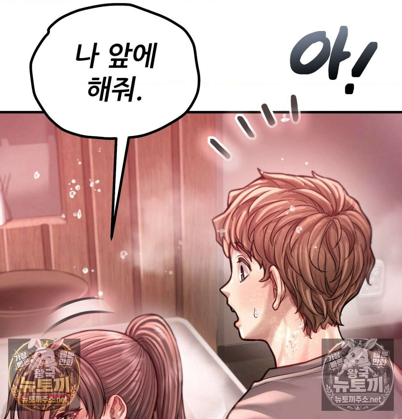 섹!스포츠 17화 - 엉덩이에 스파이크 때리고 싶어(2) 6
