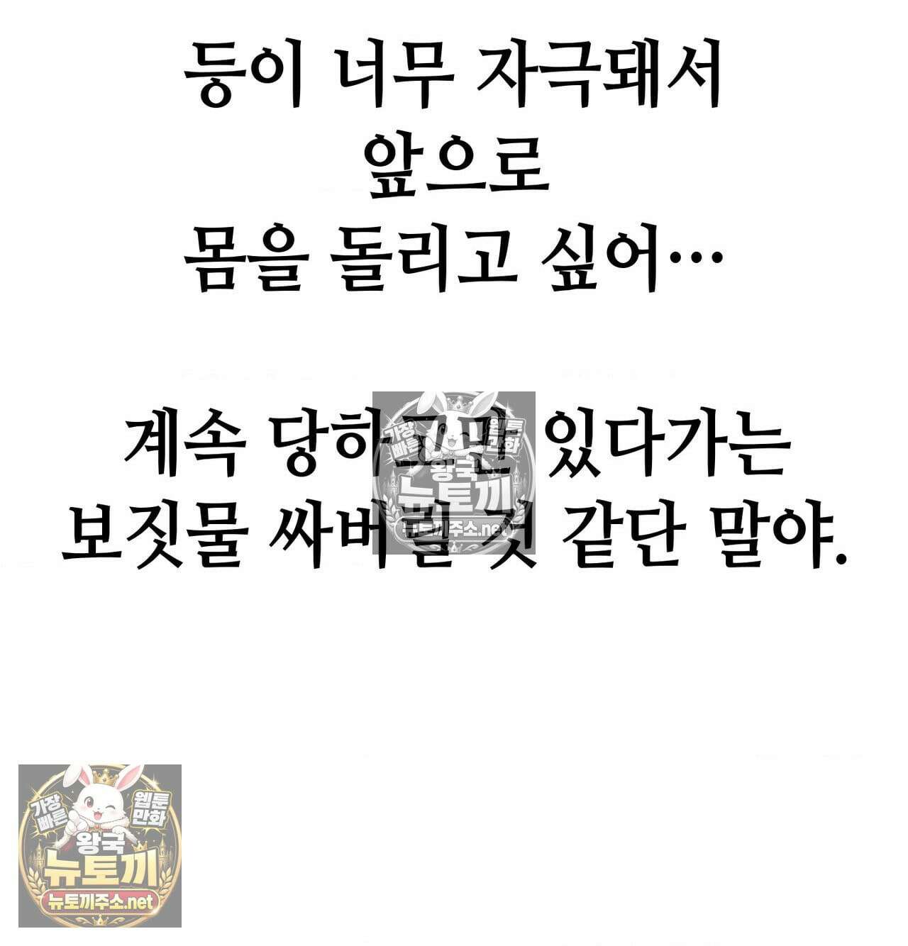 섹!스포츠 17화 - 엉덩이에 스파이크 때리고 싶어(2) 8