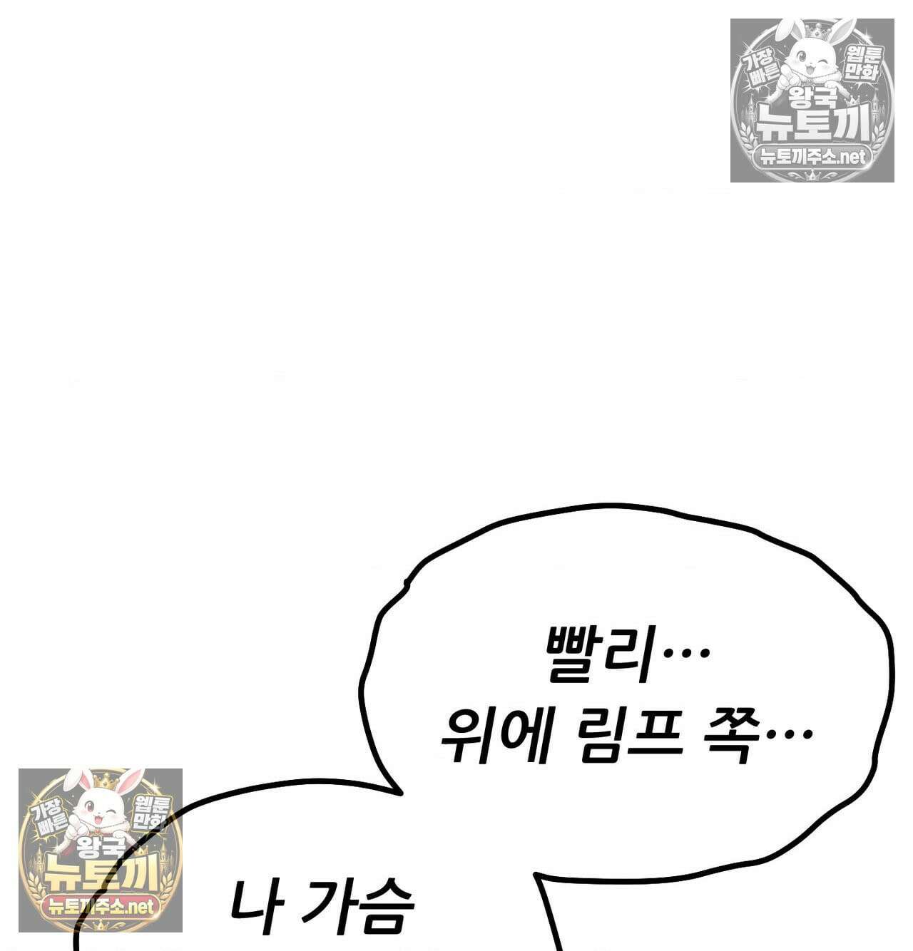 섹!스포츠 17화 - 엉덩이에 스파이크 때리고 싶어(2) 9