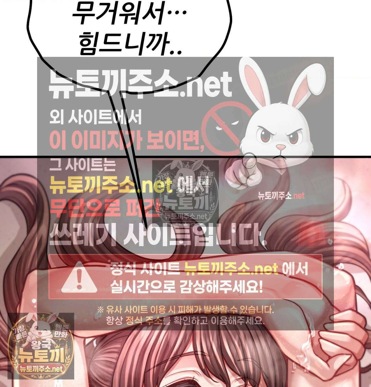 섹!스포츠 17화 - 엉덩이에 스파이크 때리고 싶어(2) 10