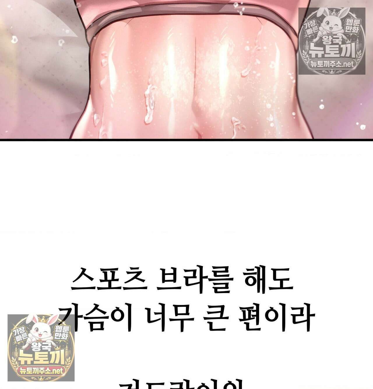 섹!스포츠 17화 - 엉덩이에 스파이크 때리고 싶어(2) 12