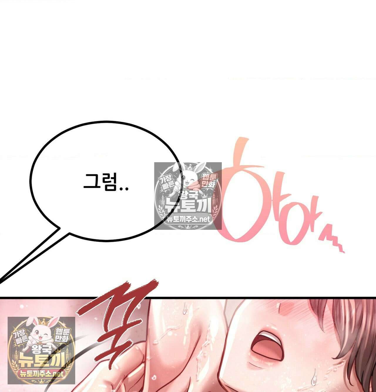 섹!스포츠 17화 - 엉덩이에 스파이크 때리고 싶어(2) 16