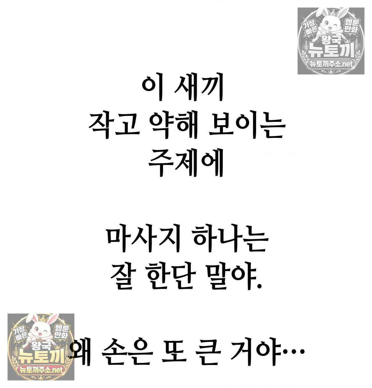 섹!스포츠 17화 - 엉덩이에 스파이크 때리고 싶어(2) 18