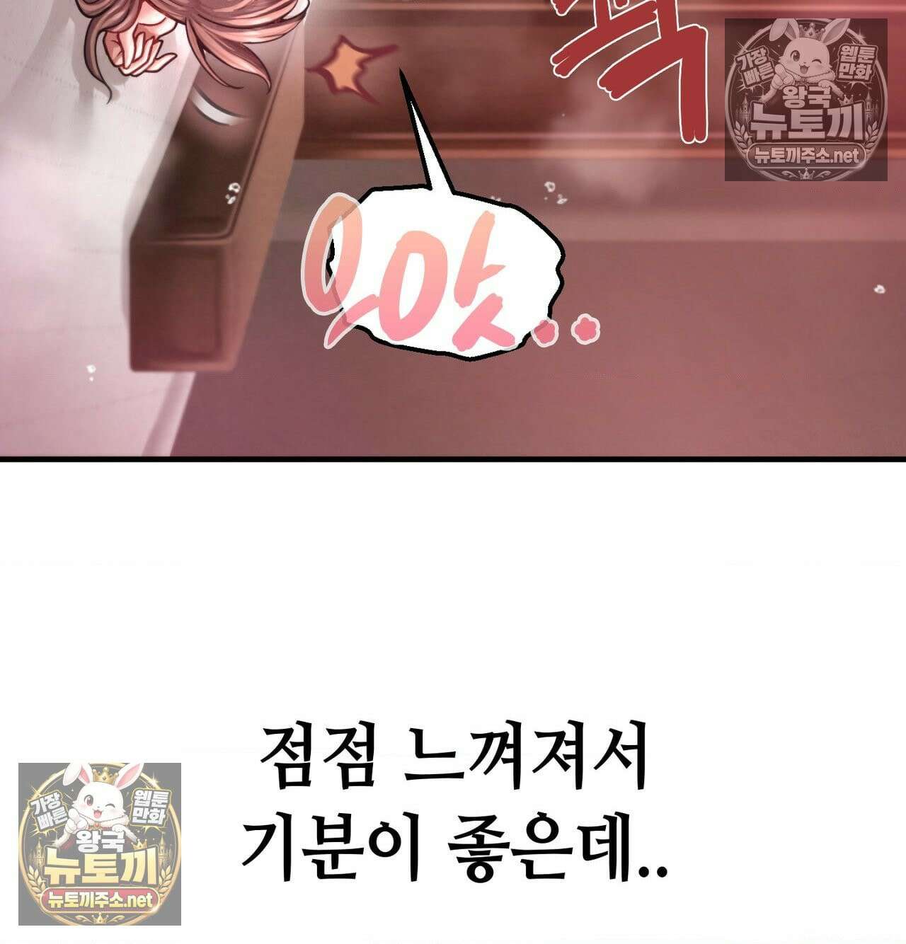 섹!스포츠 17화 - 엉덩이에 스파이크 때리고 싶어(2) 22