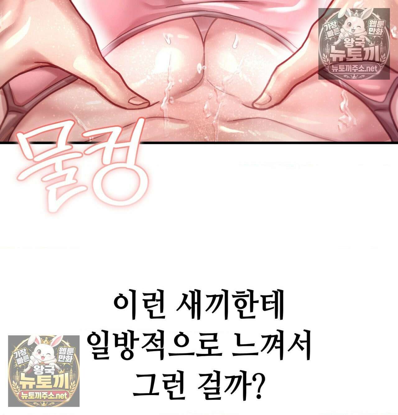 섹!스포츠 17화 - 엉덩이에 스파이크 때리고 싶어(2) 26