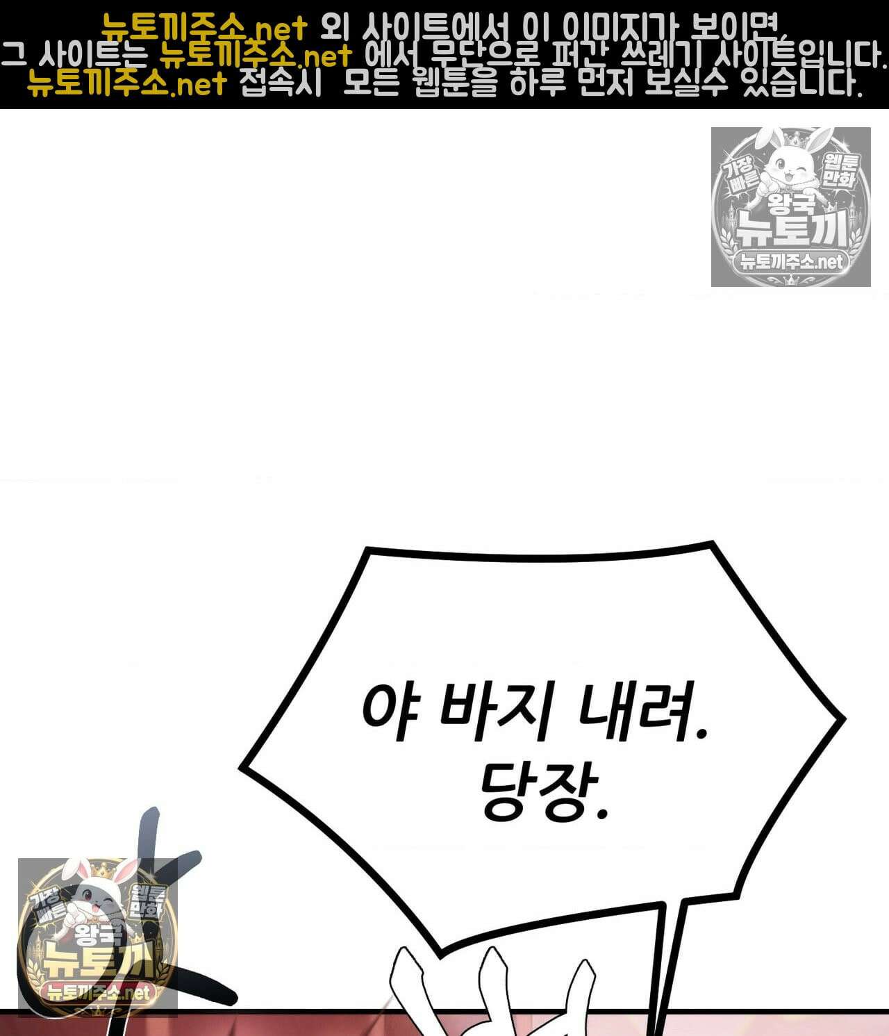 섹!스포츠 17화 - 엉덩이에 스파이크 때리고 싶어(2) 28